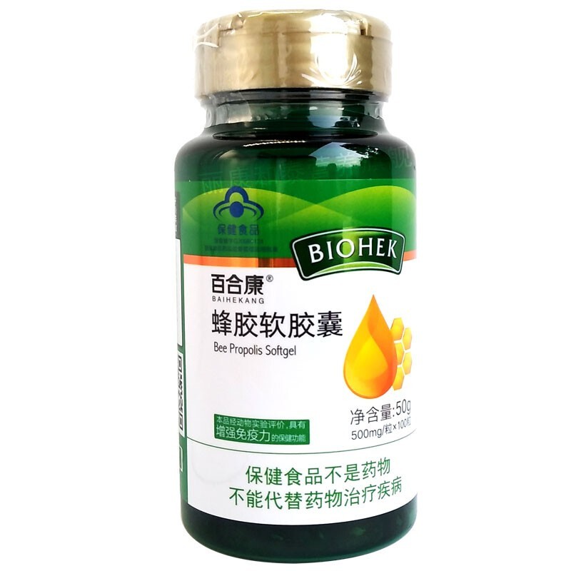 蜂胶软胶囊(百合康牌)